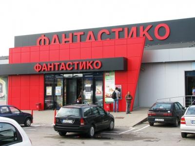 Фантастико